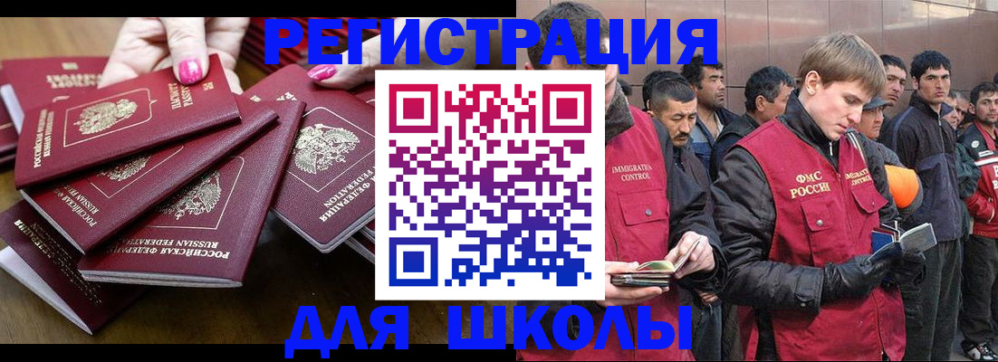 временная регистрация в квартире в Заполярном