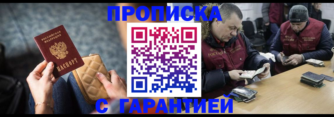 временная регистрация гарантия в Заполярном