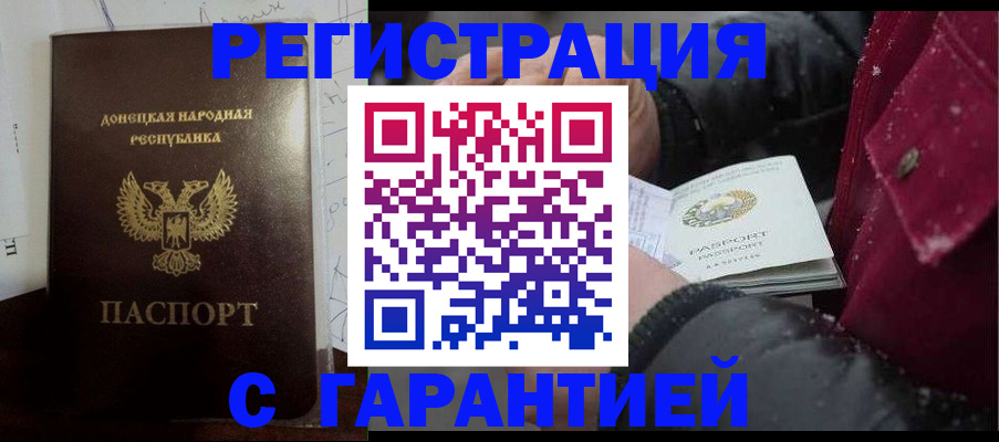 прописка поиск в Заполярном