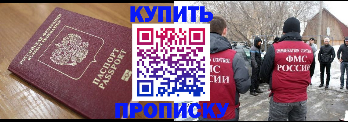 временная регистрация гарантия в Заполярном